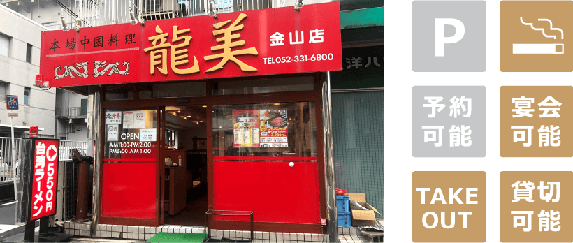 金山店外観