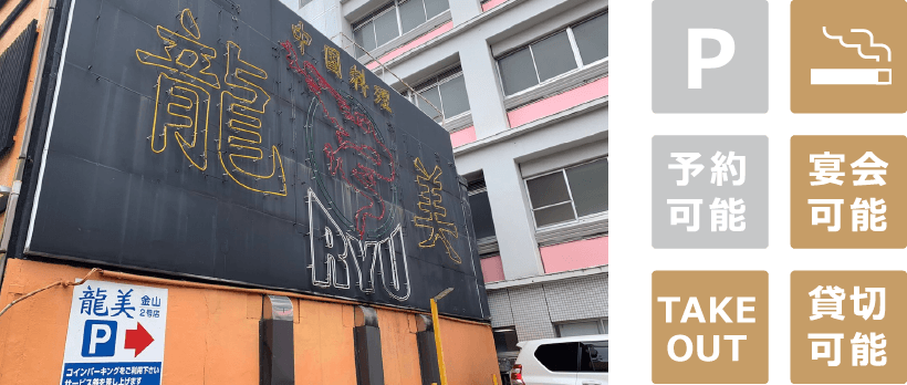 金山二号店外観