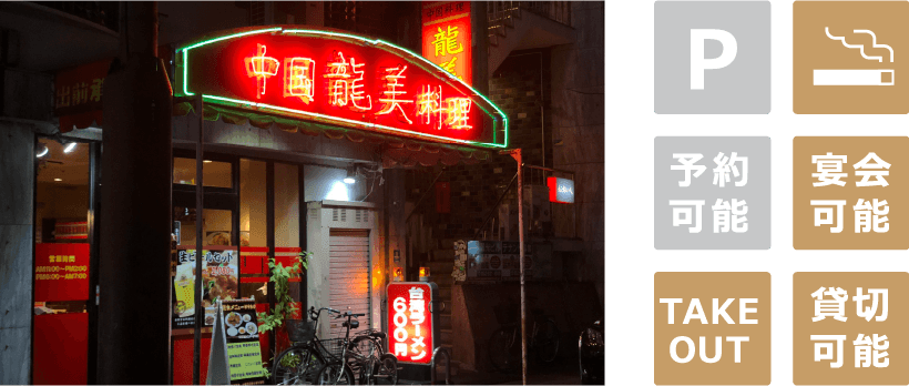 栄店外観