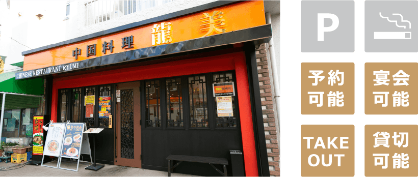 東京一号店（西荻窪）外観